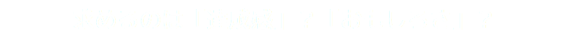 求めるのは「達成感」？「おもしろさ」？